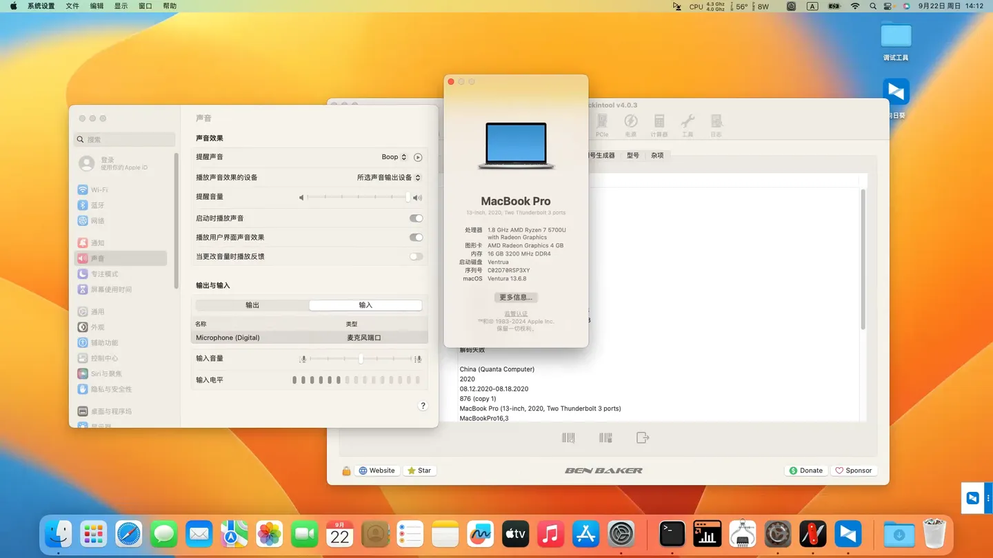 荣耀MagicBook 14 2021(NMH-WXX9) AMD Ryzen 7 5700U黑苹果安装EFI OC 1.0.1 Ventura 13.6.8 荣耀MagicBook 14 2021(NMH-WXX9) AMD Ryzen 7 5700U黑苹果安装EFI OC 1.0.1 Ventura 13.6.8