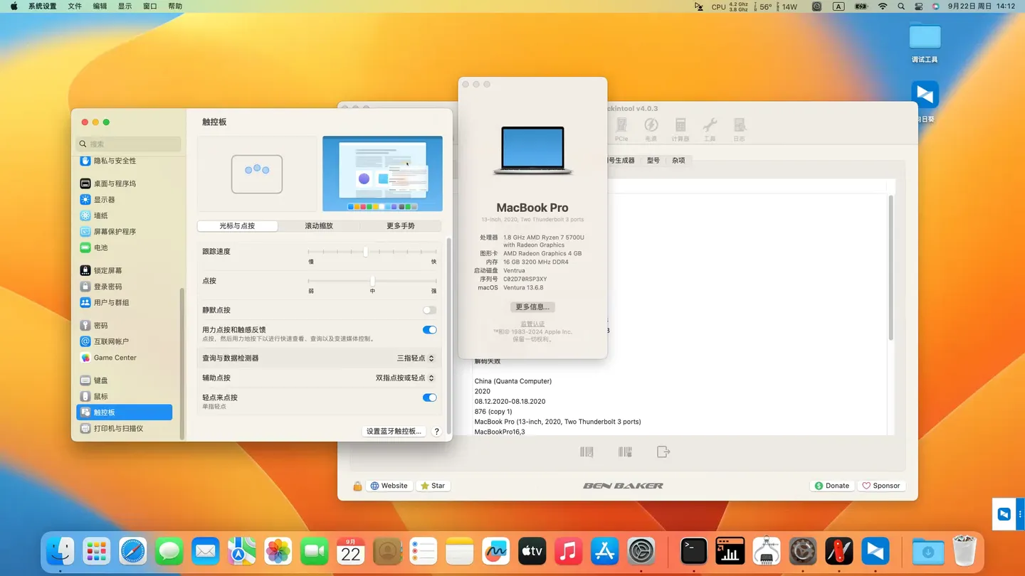 荣耀MagicBook 14 2021(NMH-WXX9) AMD Ryzen 7 5700U黑苹果安装EFI OC 1.0.1 Ventura 13.6.8 荣耀MagicBook 14 2021(NMH-WXX9) AMD Ryzen 7 5700U黑苹果安装EFI OC 1.0.1 Ventura 13.6.8