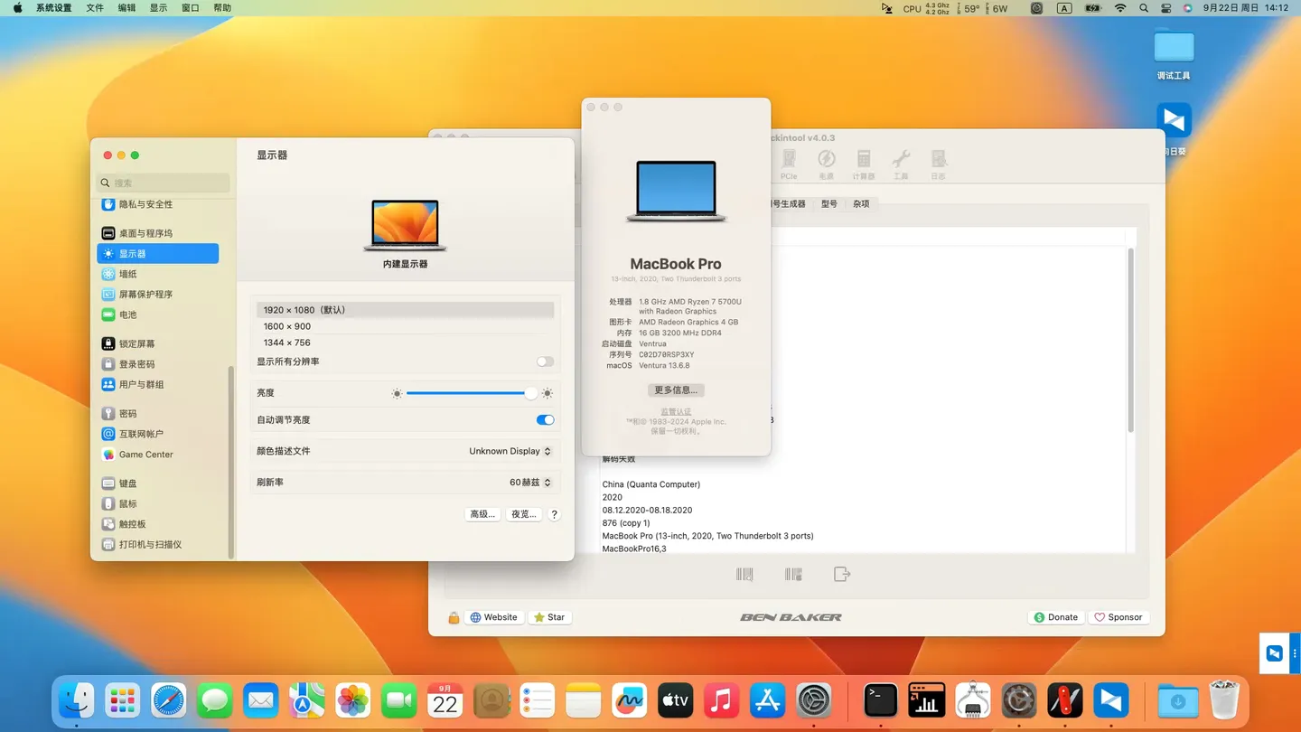 荣耀MagicBook 14 2021(NMH-WXX9) AMD Ryzen 7 5700U黑苹果安装EFI OC 1.0.1 Ventura 13.6.8 荣耀MagicBook 14 2021(NMH-WXX9) AMD Ryzen 7 5700U黑苹果安装EFI OC 1.0.1 Ventura 13.6.8