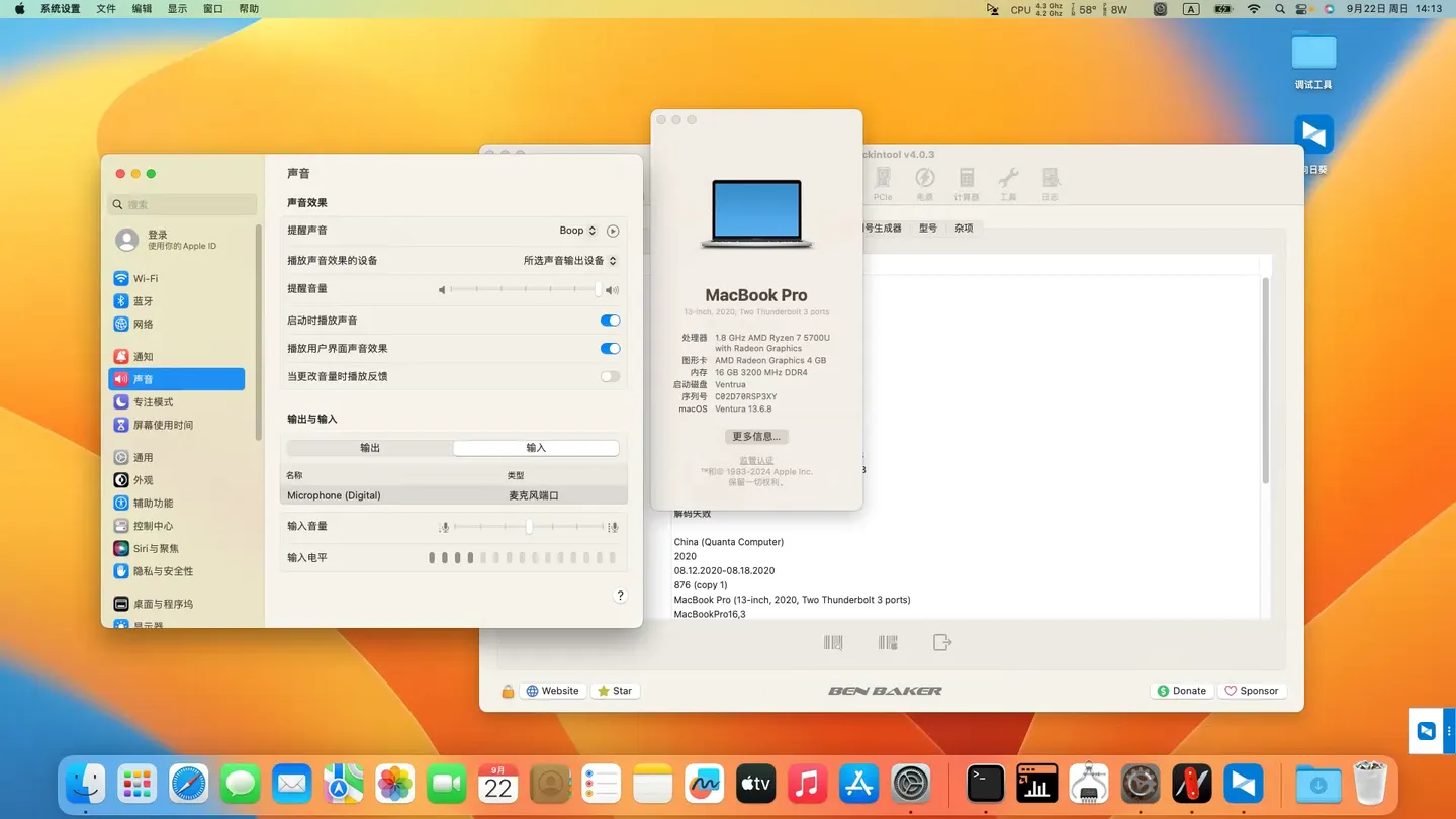 荣耀MagicBook 14 2021(NMH-WXX9) AMD Ryzen 7 5700U黑苹果安装EFI OC 1.0.1 Ventura 13.6.8 荣耀MagicBook 14 2021(NMH-WXX9) AMD Ryzen 7 5700U黑苹果安装EFI OC 1.0.1 Ventura 13.6.8