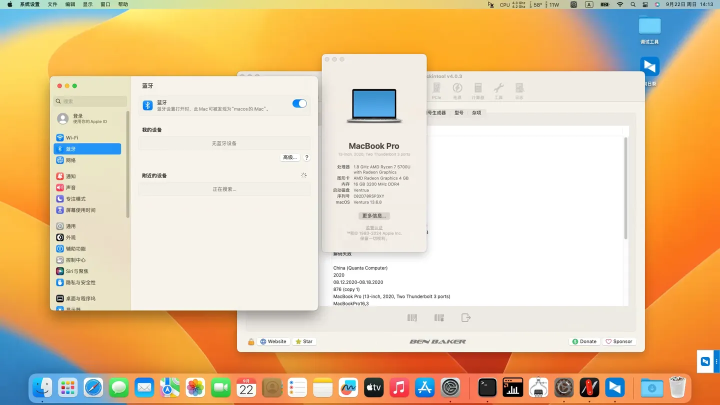 荣耀MagicBook 14 2021(NMH-WXX9) AMD Ryzen 7 5700U黑苹果安装EFI OC 1.0.1 Ventura 13.6.8 荣耀MagicBook 14 2021(NMH-WXX9) AMD Ryzen 7 5700U黑苹果安装EFI OC 1.0.1 Ventura 13.6.8