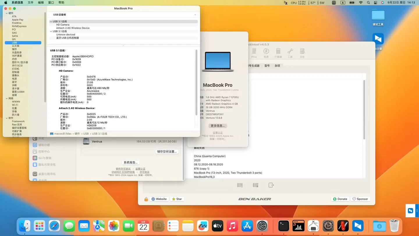 荣耀MagicBook 14 2021(NMH-WXX9) AMD Ryzen 7 5700U黑苹果安装EFI OC 1.0.1 Ventura 13.6.8 荣耀MagicBook 14 2021(NMH-WXX9) AMD Ryzen 7 5700U黑苹果安装EFI OC 1.0.1 Ventura 13.6.8