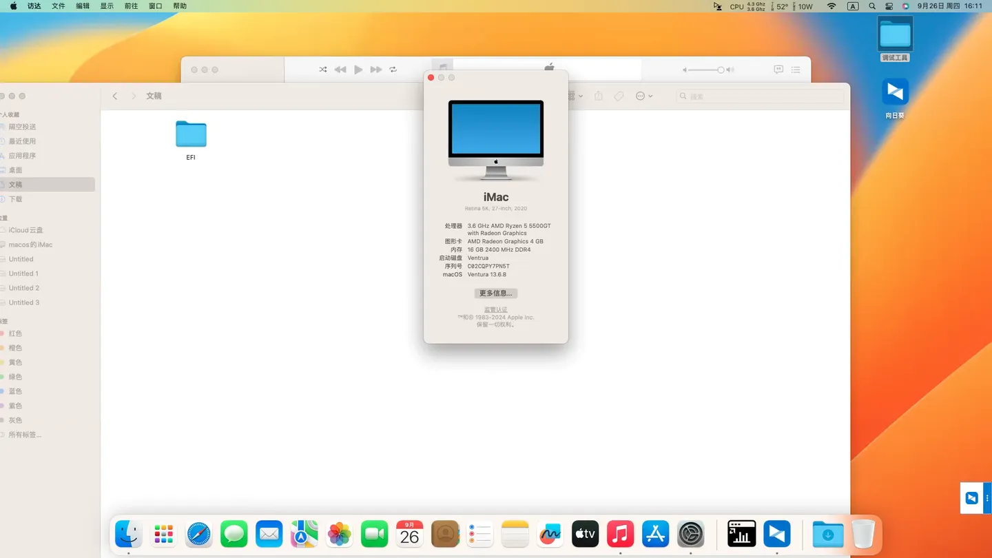 AMD Ryzen 5 550GT - 华擎AB350M-HDV核显黑苹果安装EFI OC 1.0.1 Ventura 13.6.8 AMD Ryzen 5 550GT - 华擎AB350M-HDV核显黑苹果安装EFI OC 1.0.1 Ventura 13.6.8