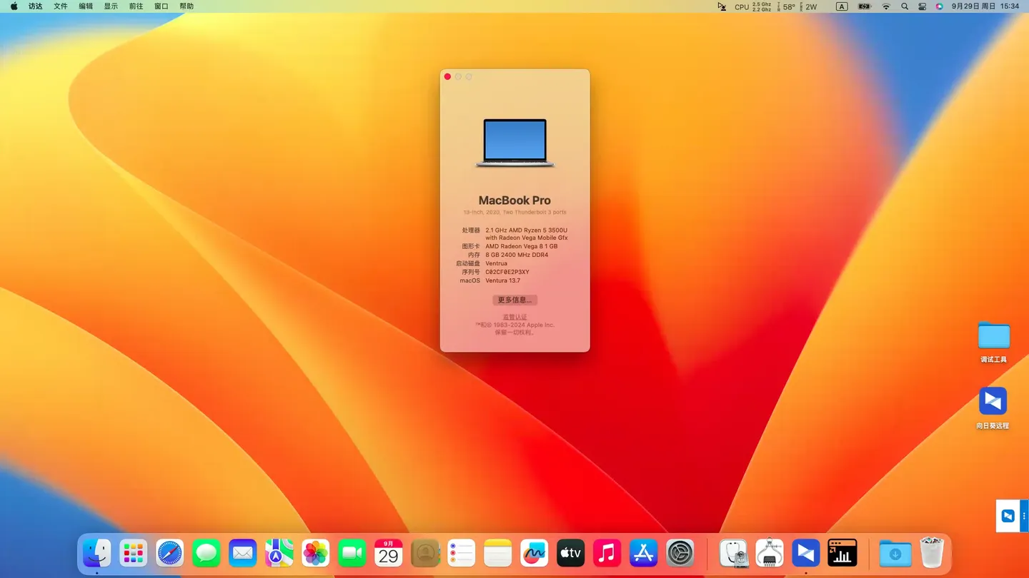 HONOR MagicBook 2019 (KPRC-WX0) AMD Ryzen 5 3500U黑苹果安装EFI OC 1.0.1 Ventura 13.7 HONOR MagicBook 2019 (KPRC-WX0) AMD Ryzen 5 3500U黑苹果安装EFI OC 1.0.1 Ventura 13.7