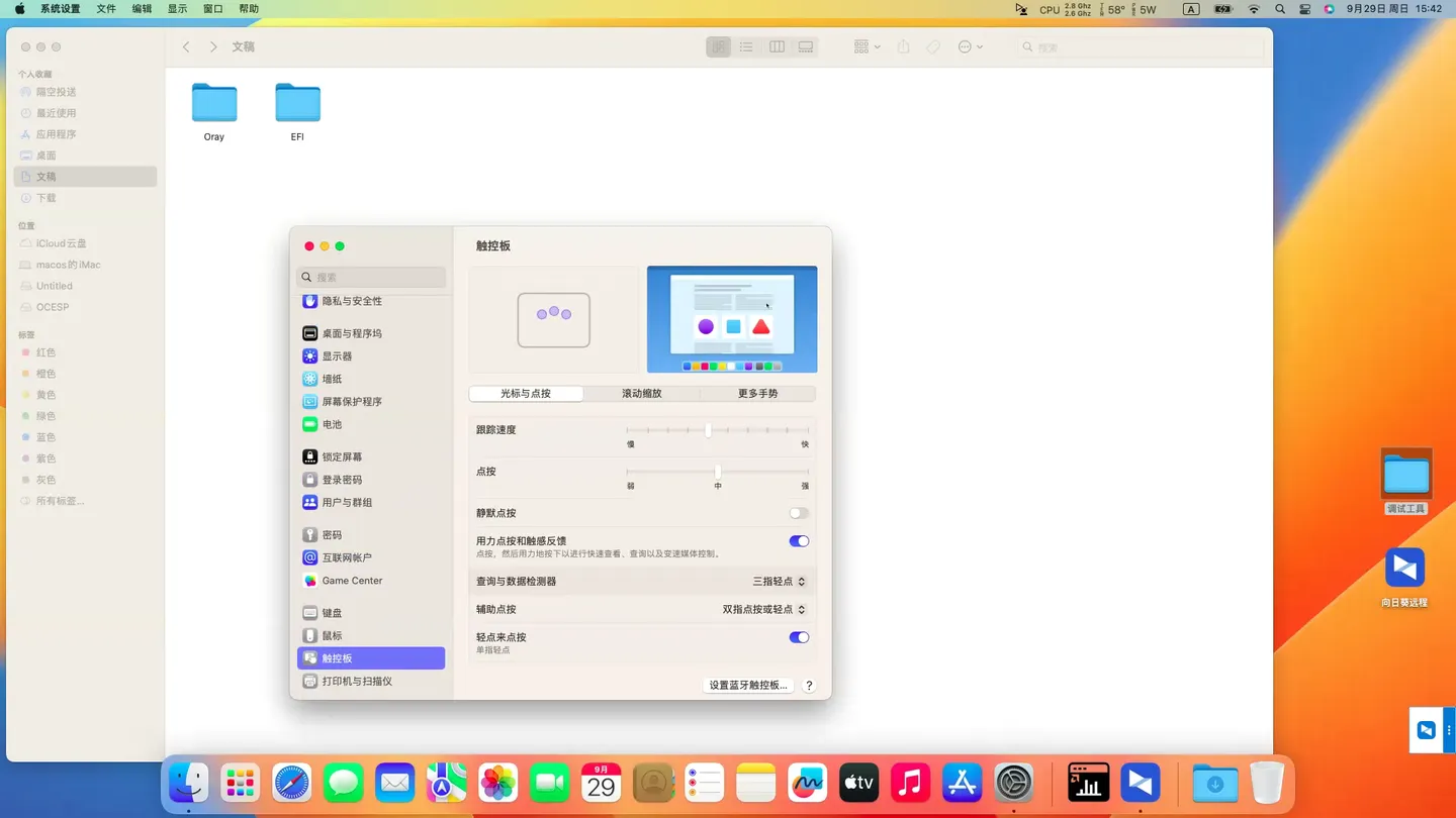 HONOR MagicBook 2019 (KPRC-WX0) AMD Ryzen 5 3500U黑苹果安装EFI OC 1.0.1 Ventura 13.7 HONOR MagicBook 2019 (KPRC-WX0) AMD Ryzen 5 3500U黑苹果安装EFI OC 1.0.1 Ventura 13.7