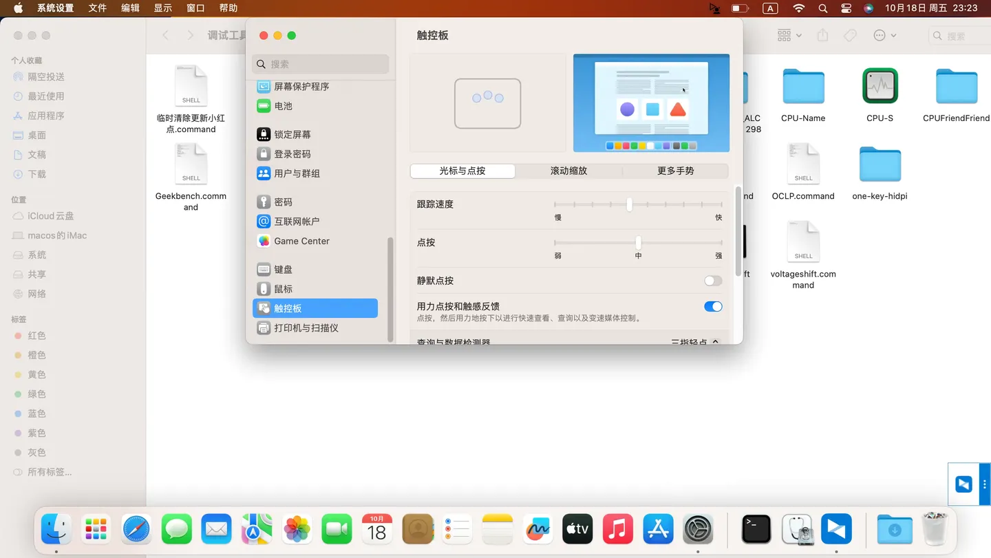 小米Ruby 15.6(TM1709) i5-8250U黑苹果安装EFI OC 1.0.2 Ventura 13.7 小米Ruby 15.6(TM1709) i5-8250U黑苹果安装EFI OC 1.0.2 Ventura 13.7