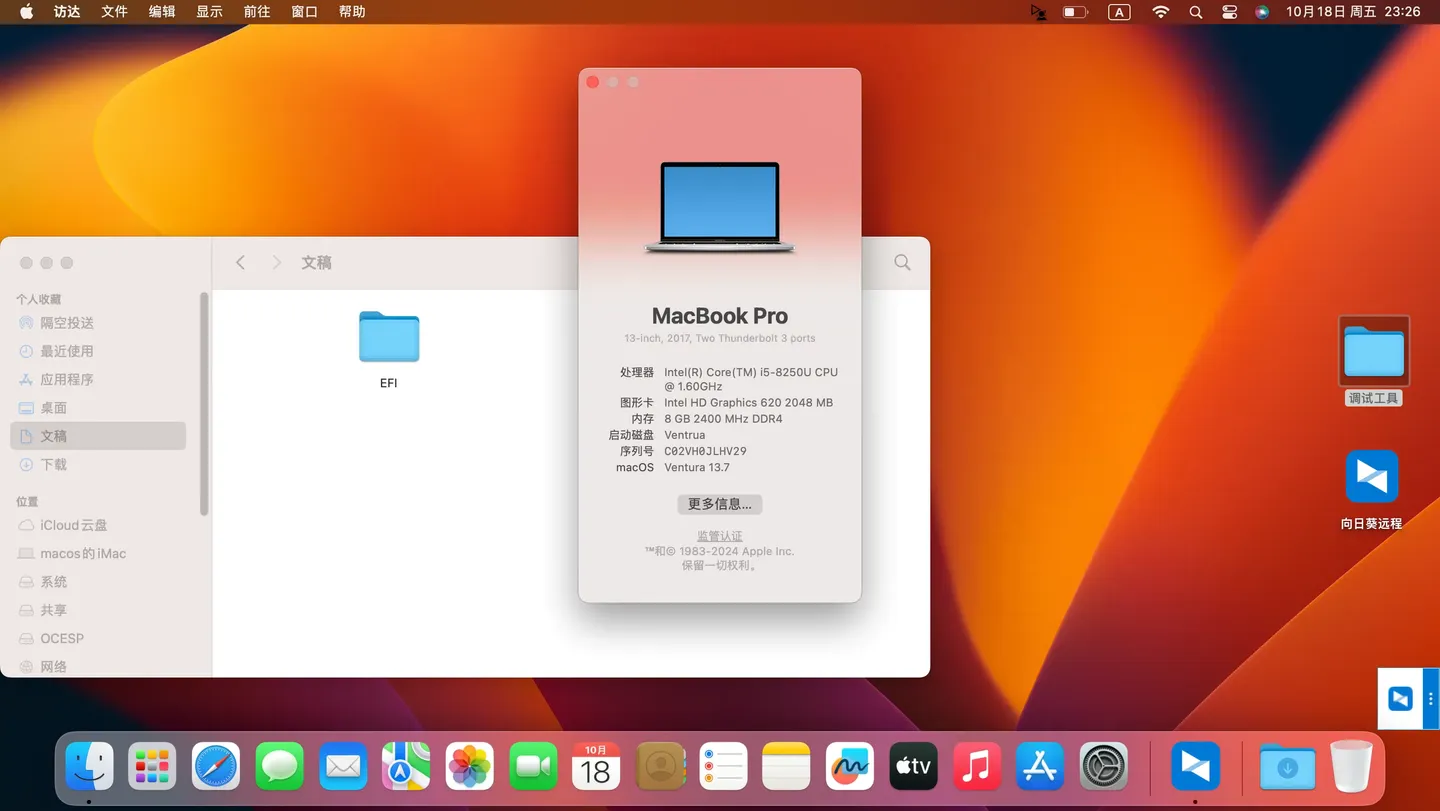 小米Ruby 15.6(TM1709) i5-8250U黑苹果安装EFI OC 1.0.2 Ventura 13.7 小米Ruby 15.6(TM1709) i5-8250U黑苹果安装EFI OC 1.0.2 Ventura 13.7