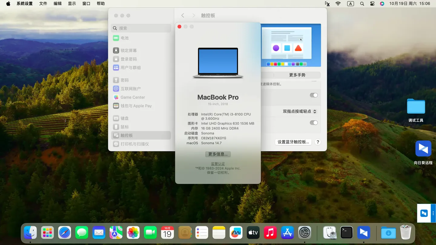 神舟炫龙k670d W65KJ1_KK1 (i3-8100)黑苹果安装EFI OC 1.0.2 Sonoma 14.7 神舟炫龙k670d W65KJ1_KK1 (i3-8100)黑苹果安装EFI OC 1.0.2 Sonoma 14.7