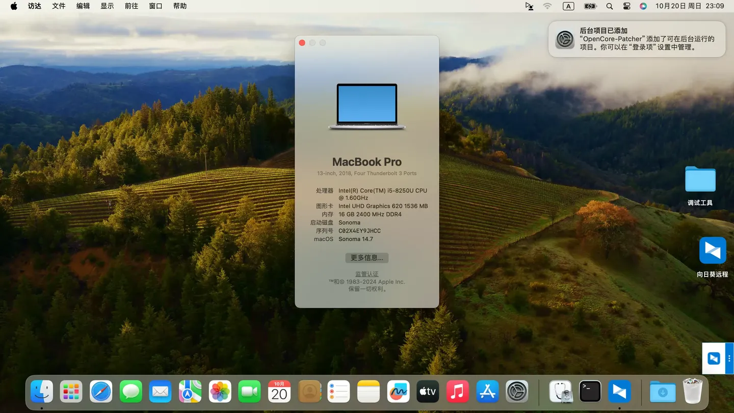 Dell Inspiron 7572 (i5-8250U)黑苹果安装EFI OC 1.0.2 Sonoma 14.7 Dell Inspiron 7572 (i5-8250U)黑苹果安装EFI OC 1.0.2 Sonoma 14.7