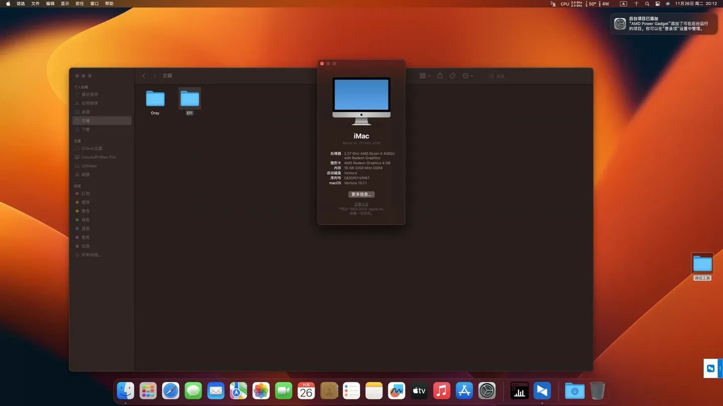 天虹ZNR5 4500U AMD迷你主机黑苹果安装EFI OC 1.0.2 Ventura 13.7.1 天虹ZNR5 4500U AMD迷你主机黑苹果安装EFI OC 1.0.2 Ventura 13.7.1