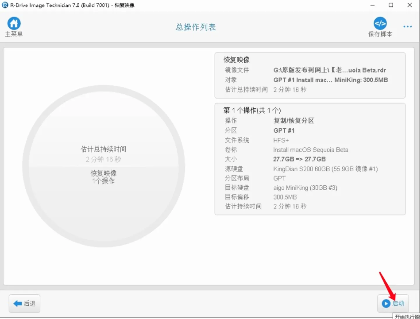 Windows下黑苹果系统原版安装U盘制作方法 Windows下黑苹果系统原版安装U盘制作方法