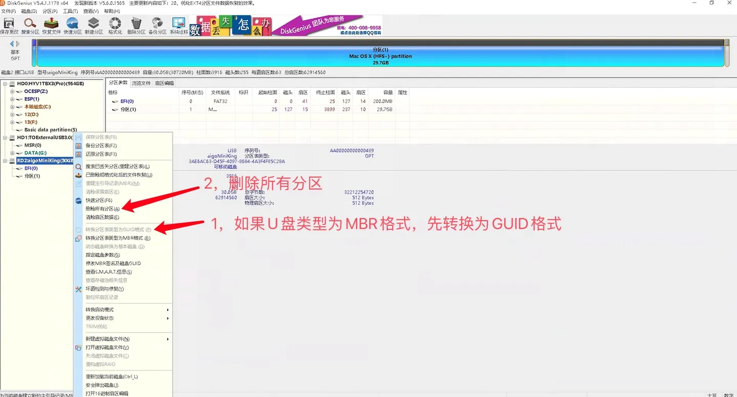 Windows下黑苹果系统原版安装U盘制作方法 Windows下黑苹果系统原版安装U盘制作方法