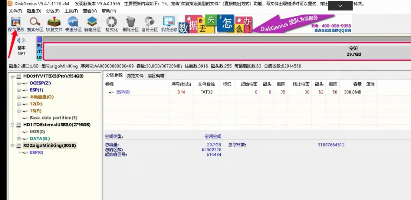 Windows下黑苹果系统原版安装U盘制作方法 Windows下黑苹果系统原版安装U盘制作方法