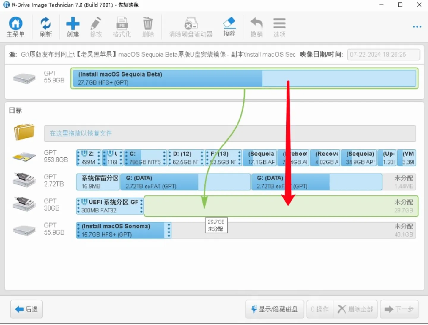 Windows下黑苹果系统原版安装U盘制作方法 Windows下黑苹果系统原版安装U盘制作方法