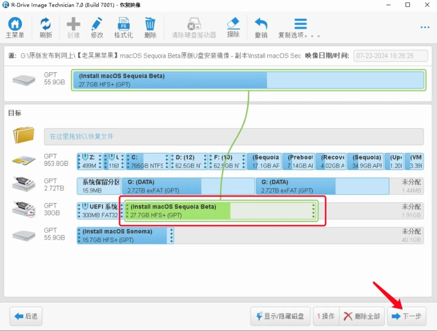 Windows下黑苹果系统原版安装U盘制作方法 Windows下黑苹果系统原版安装U盘制作方法